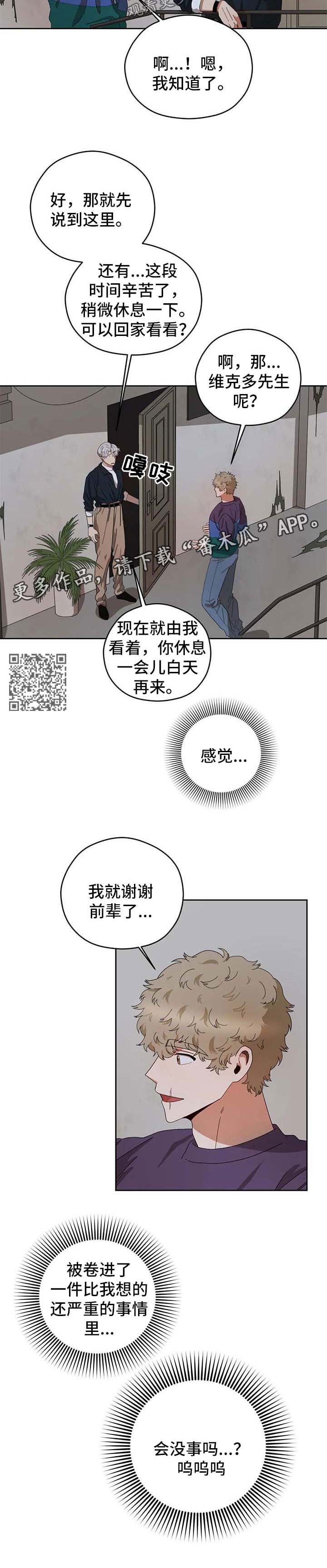 第24章：抓间谍3