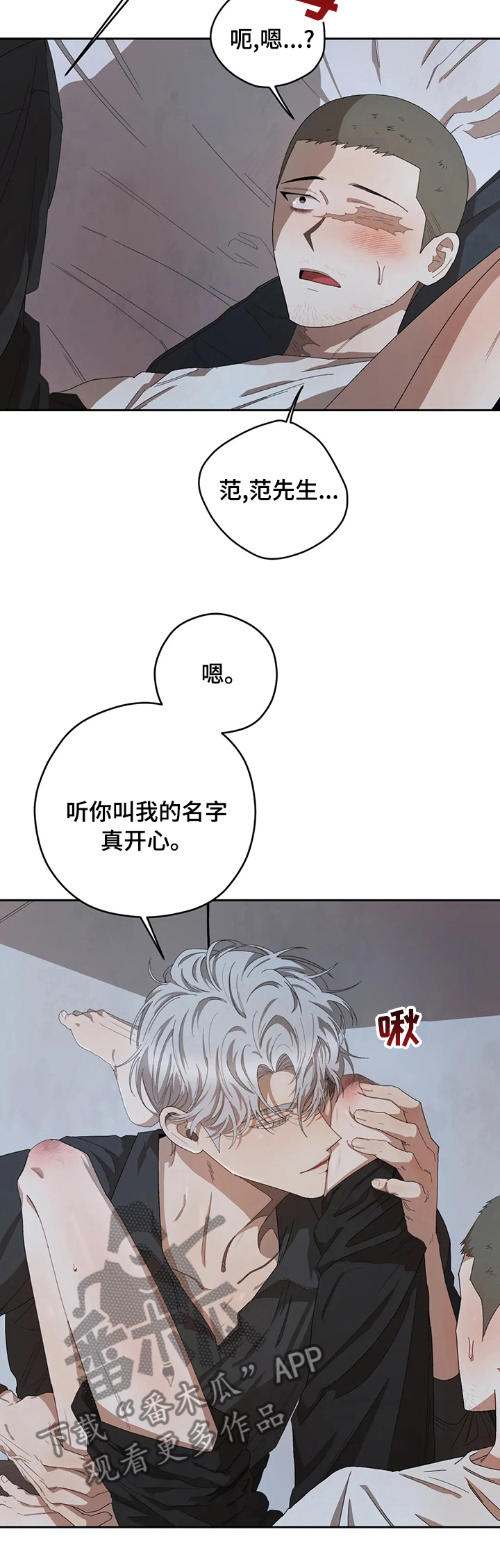第56章：一直撩我10