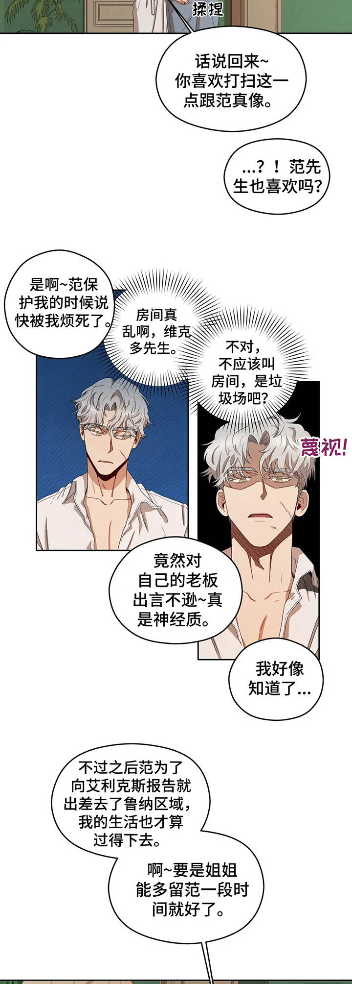 第16章：老大3