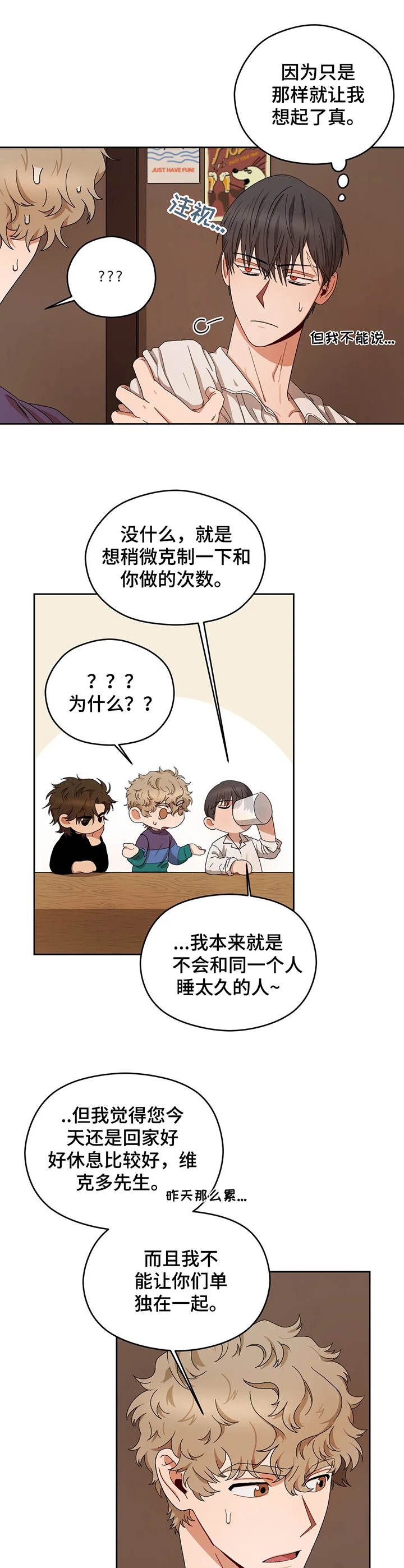 第21章： 生气1