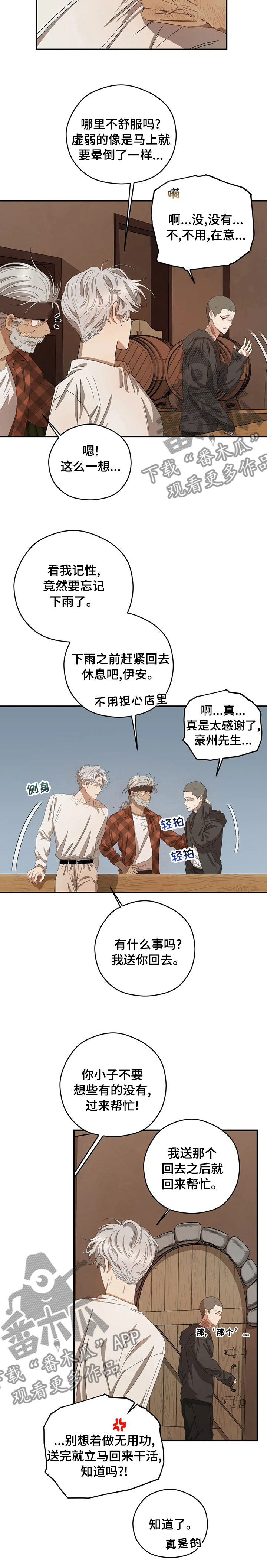 第54章：送你回去10