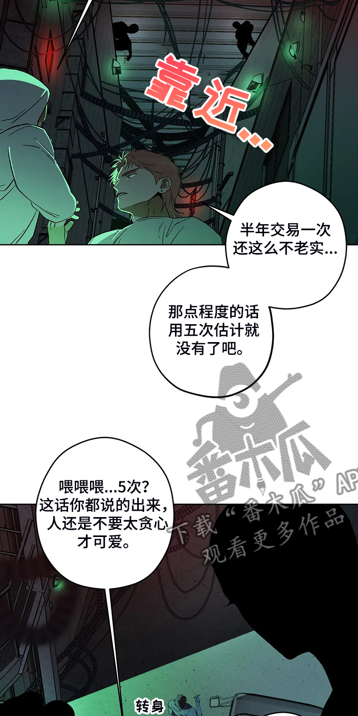 第77章：【第二季】黑暗中争夺22