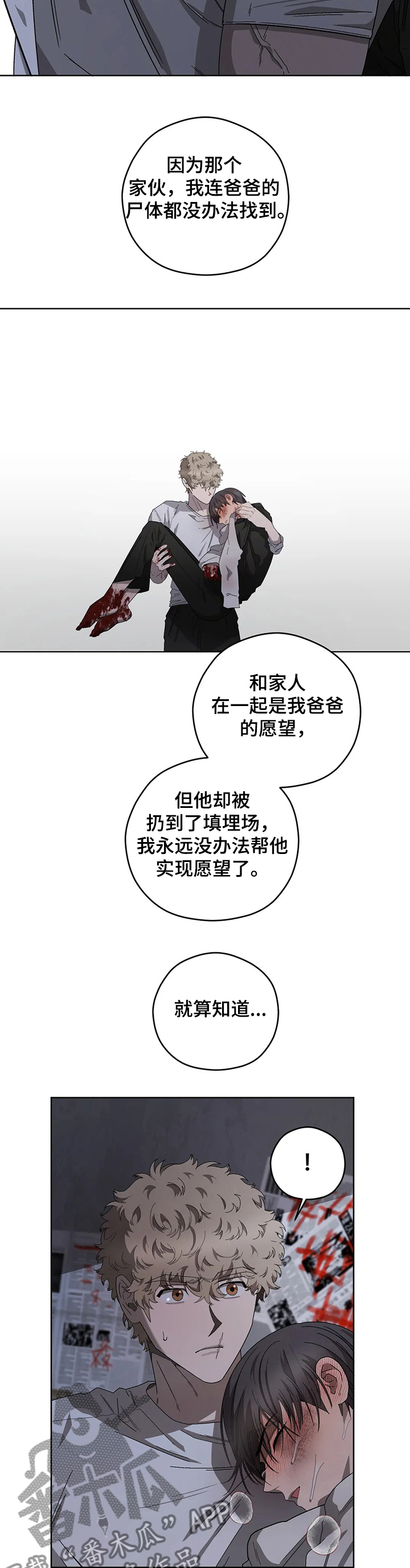 第72章：我认识雷尼大叔8