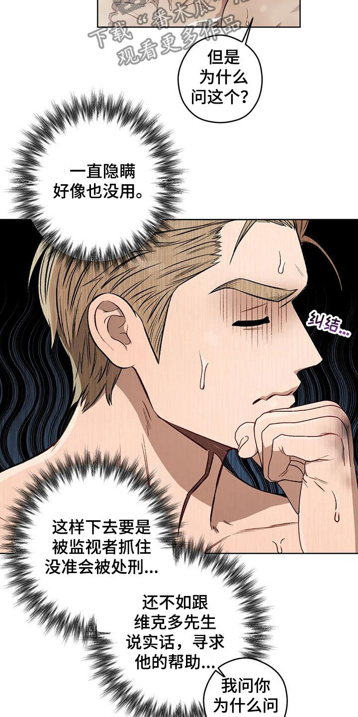 第93章：【第二季】语出惊人23