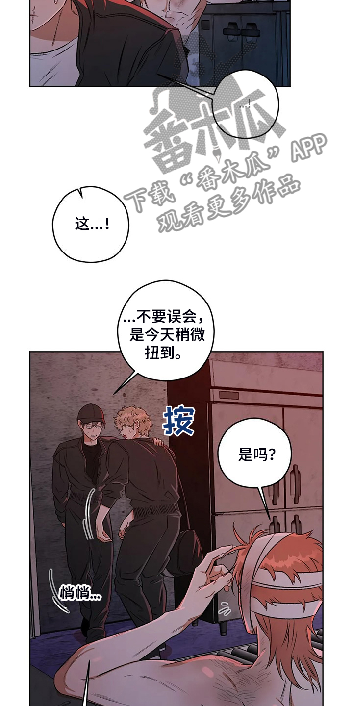 第84章：【第二季】不怀好意9