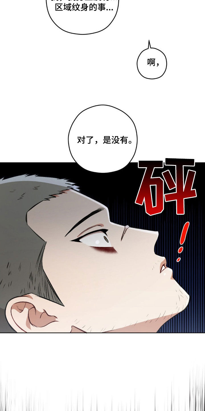 第104章：【第二季】更喜欢了8