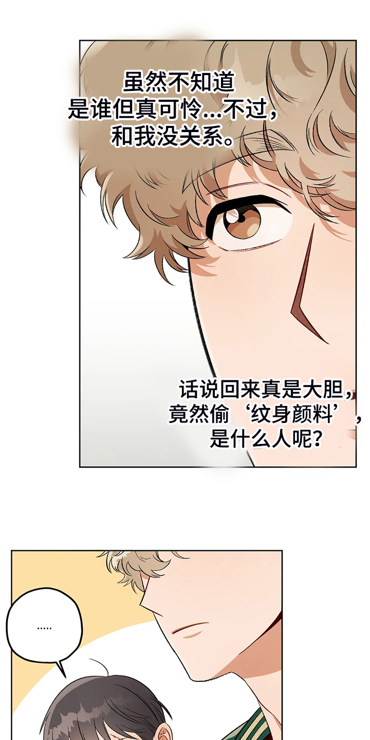 第79章：【第二季】熟悉的人12