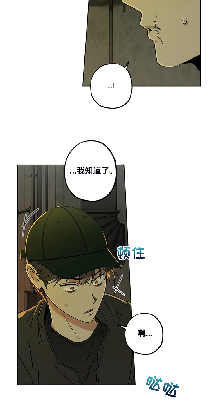 第81章：【第二季】地下民7