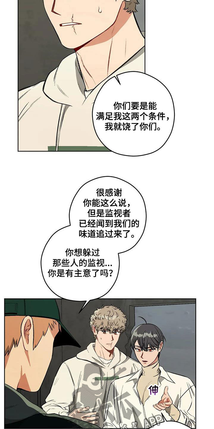 第98章：【第二季】对话27