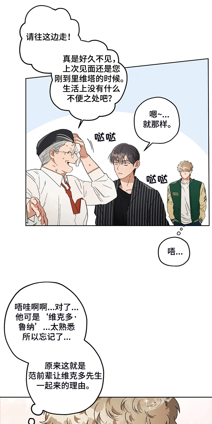 第78章：【第二季】为什么那么想14