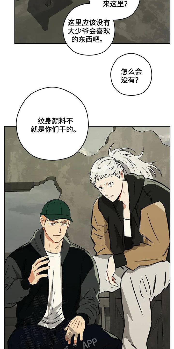 第98章：【第二季】对话21