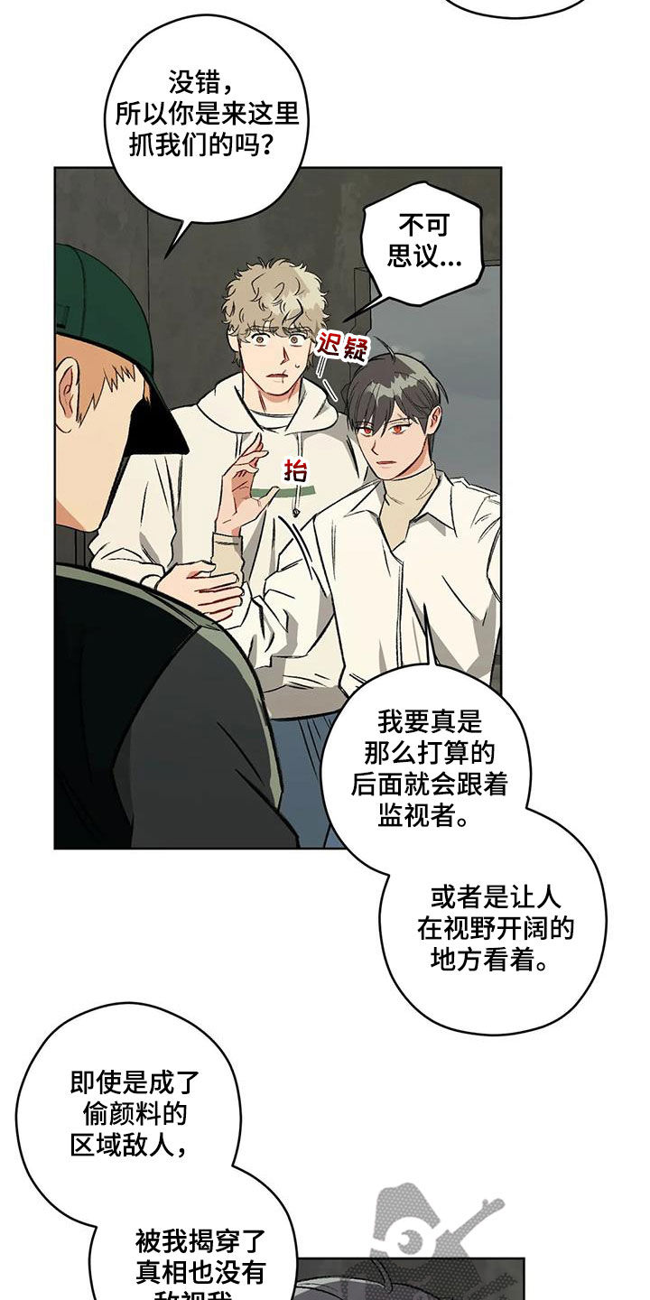 第98章：【第二季】对话23