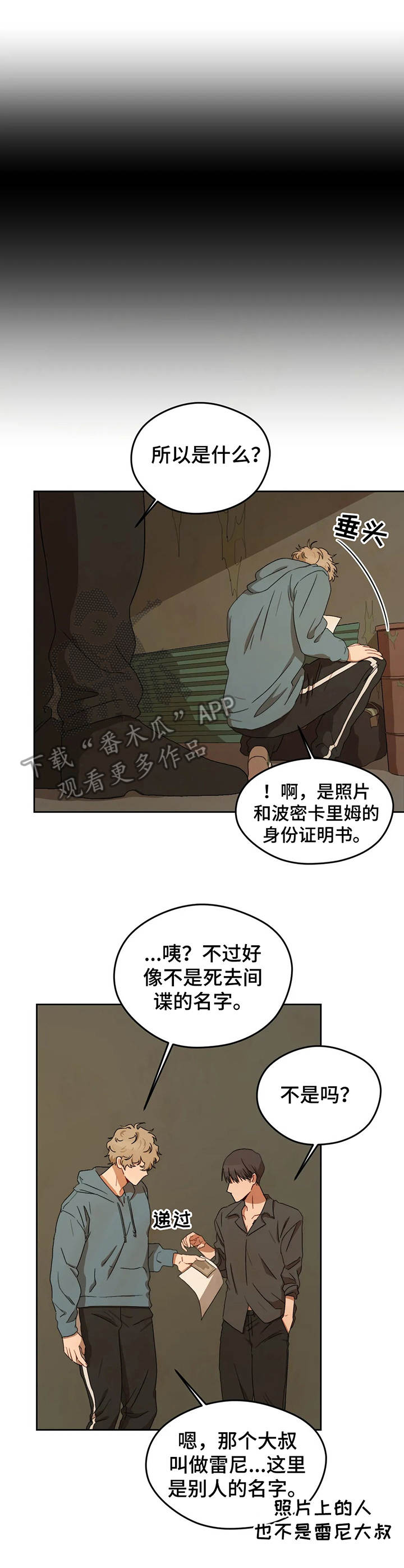 第7章：身份证明书8