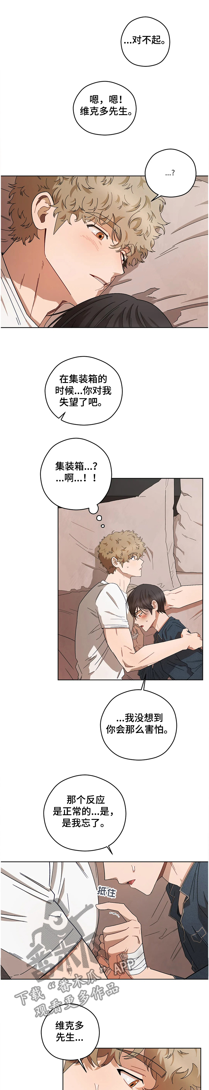 第75章：【第一季完结】病情加剧5