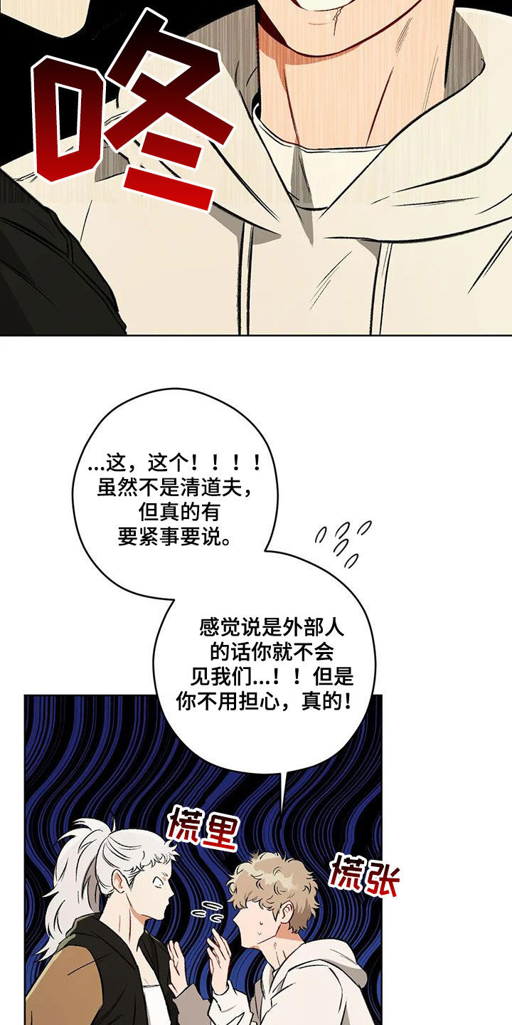 第98章：【第二季】对话7