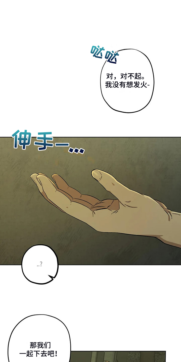 第81章：【第二季】地下民8