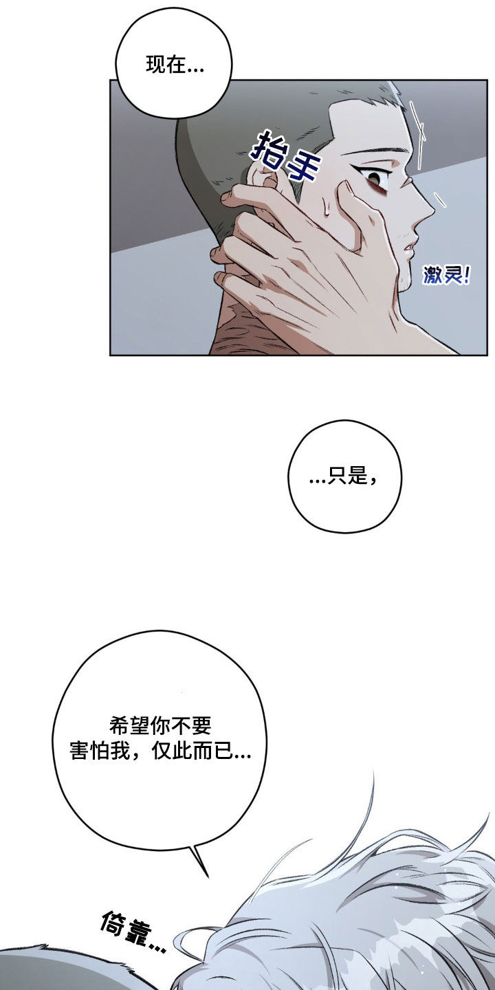 第104章：【第二季】更喜欢了21