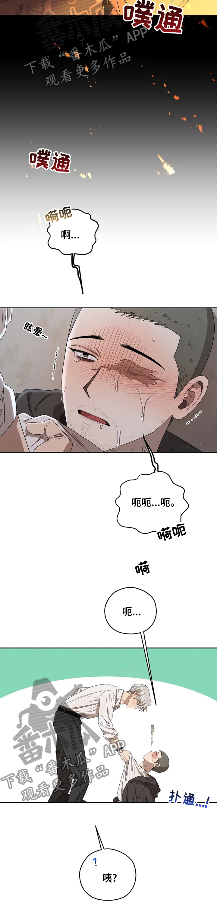 第43章：你怕什么11