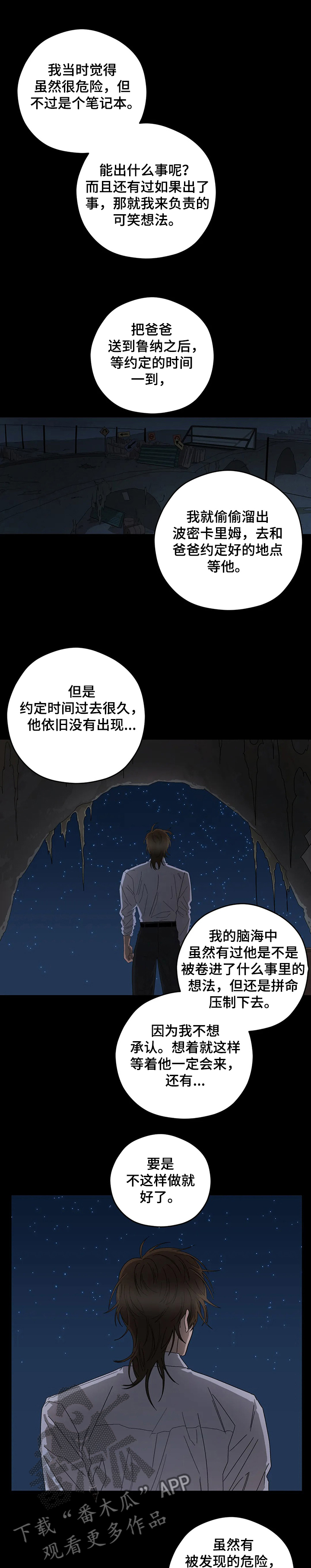 第70章：危险~！！5