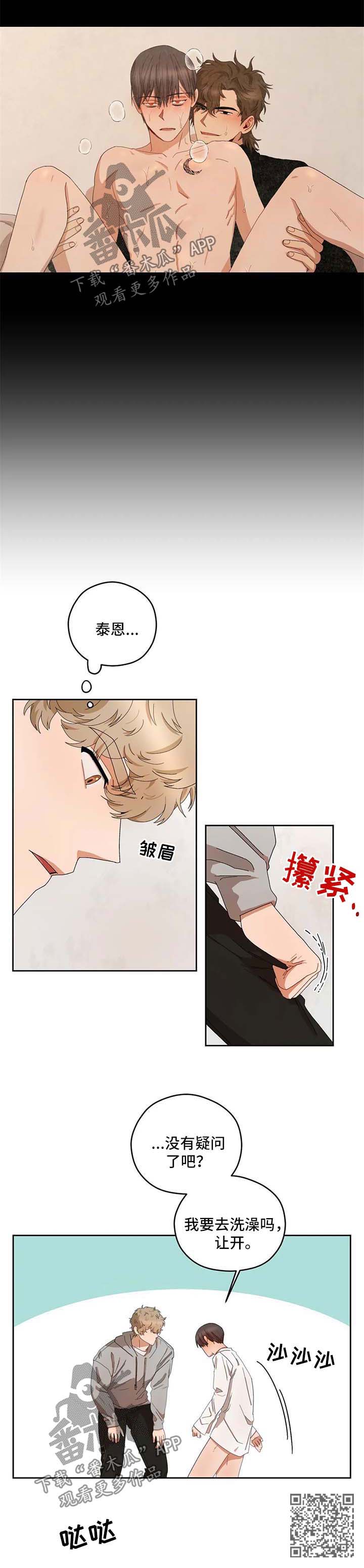 第28章：没清理干净7