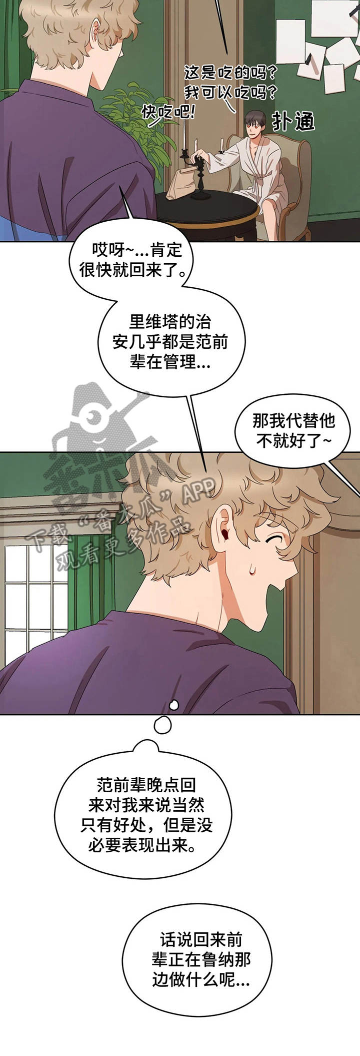第16章：老大4