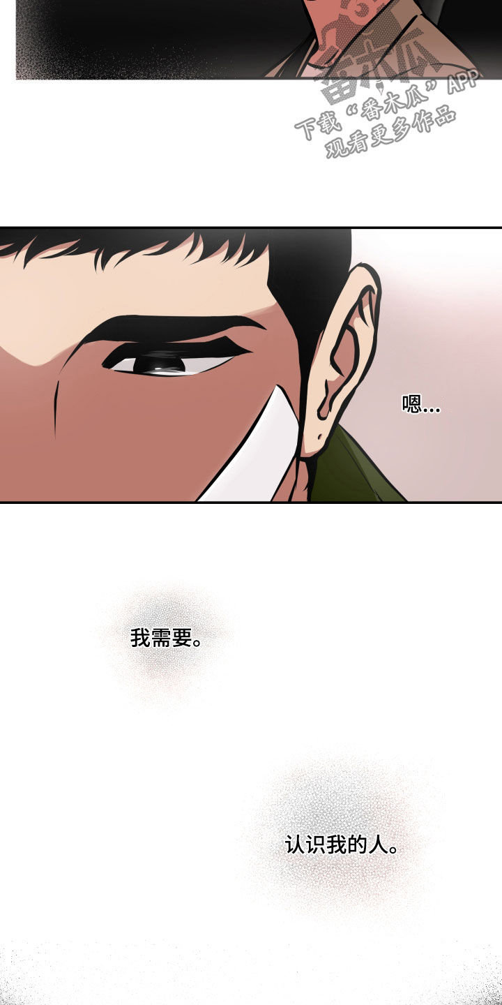 第54章：背叛7