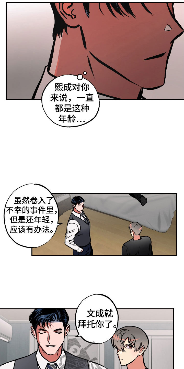 第40章：另一面15