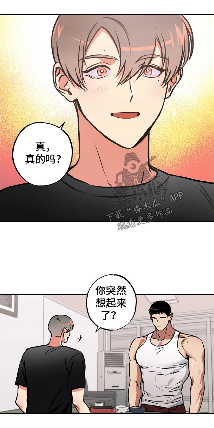 第47章：不应该这样12