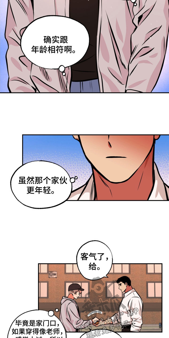 第19章：邀请7