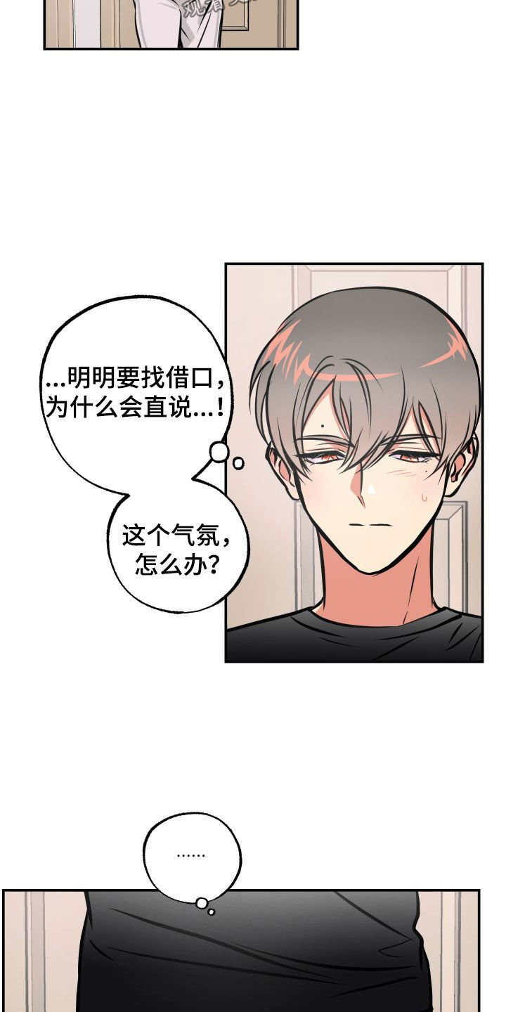 第43章：不记得了14