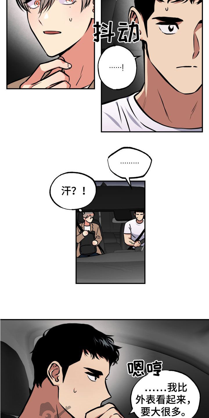 第16章：怪谈7