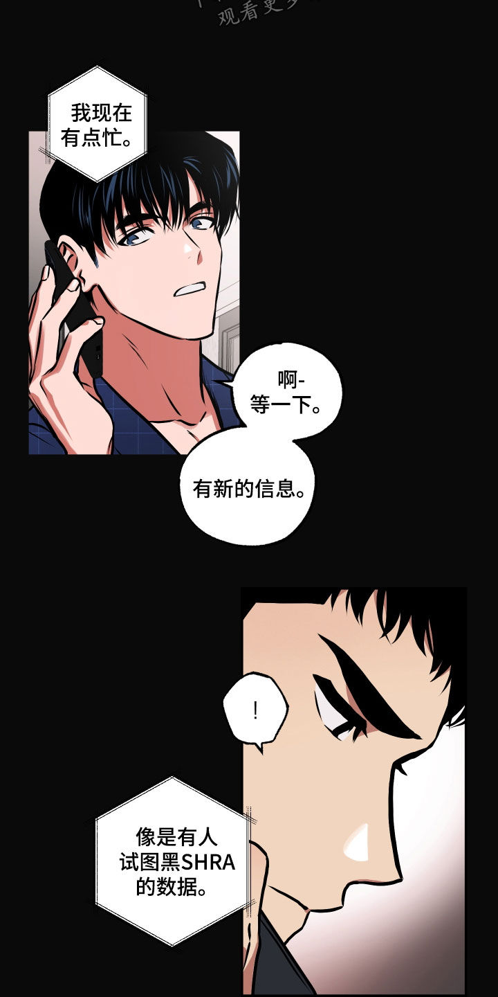 第50章：我也有弱点4