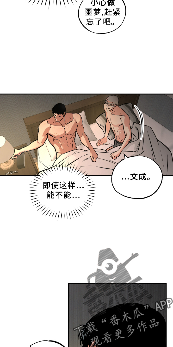 第65章：【第一季完结】帮助15