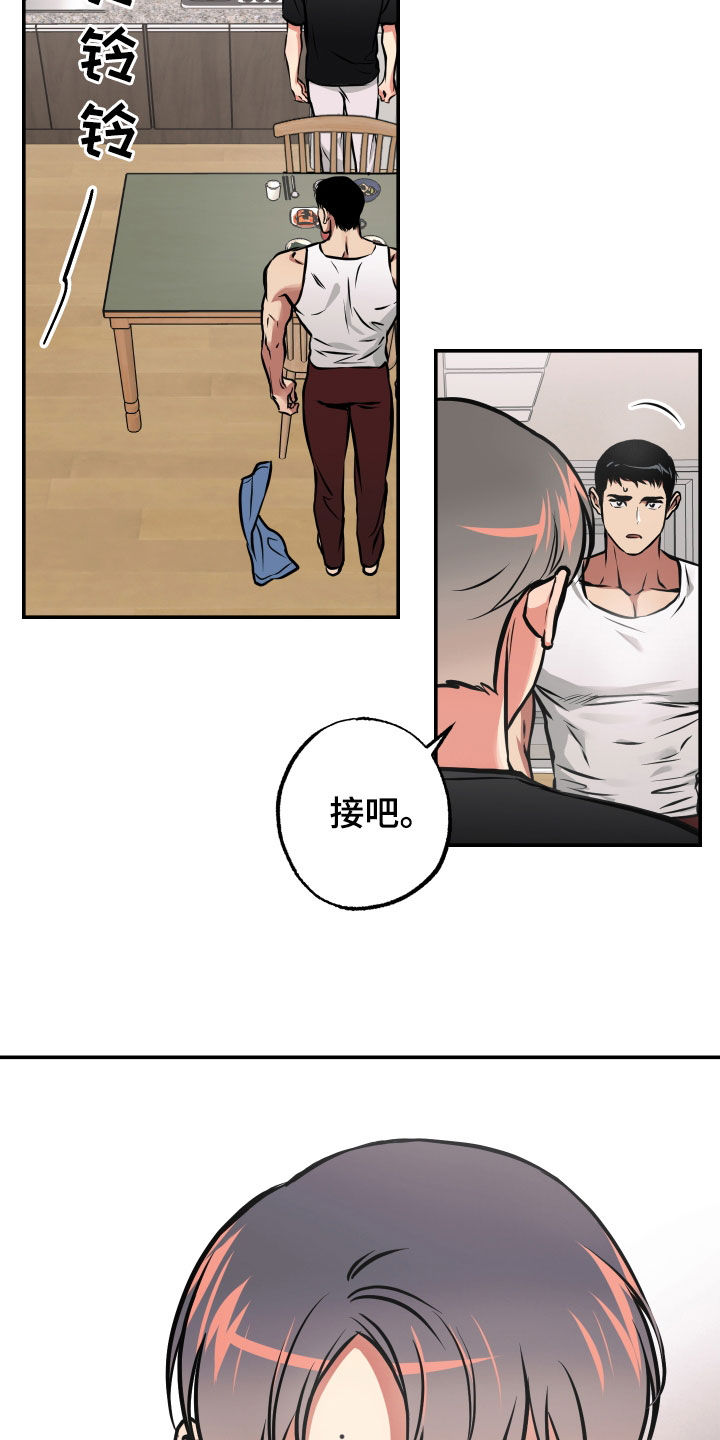 第47章：不应该这样20