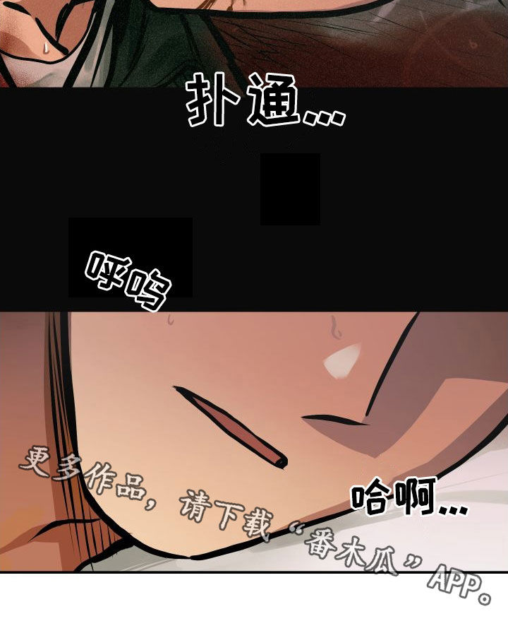 第42章：伤疤17