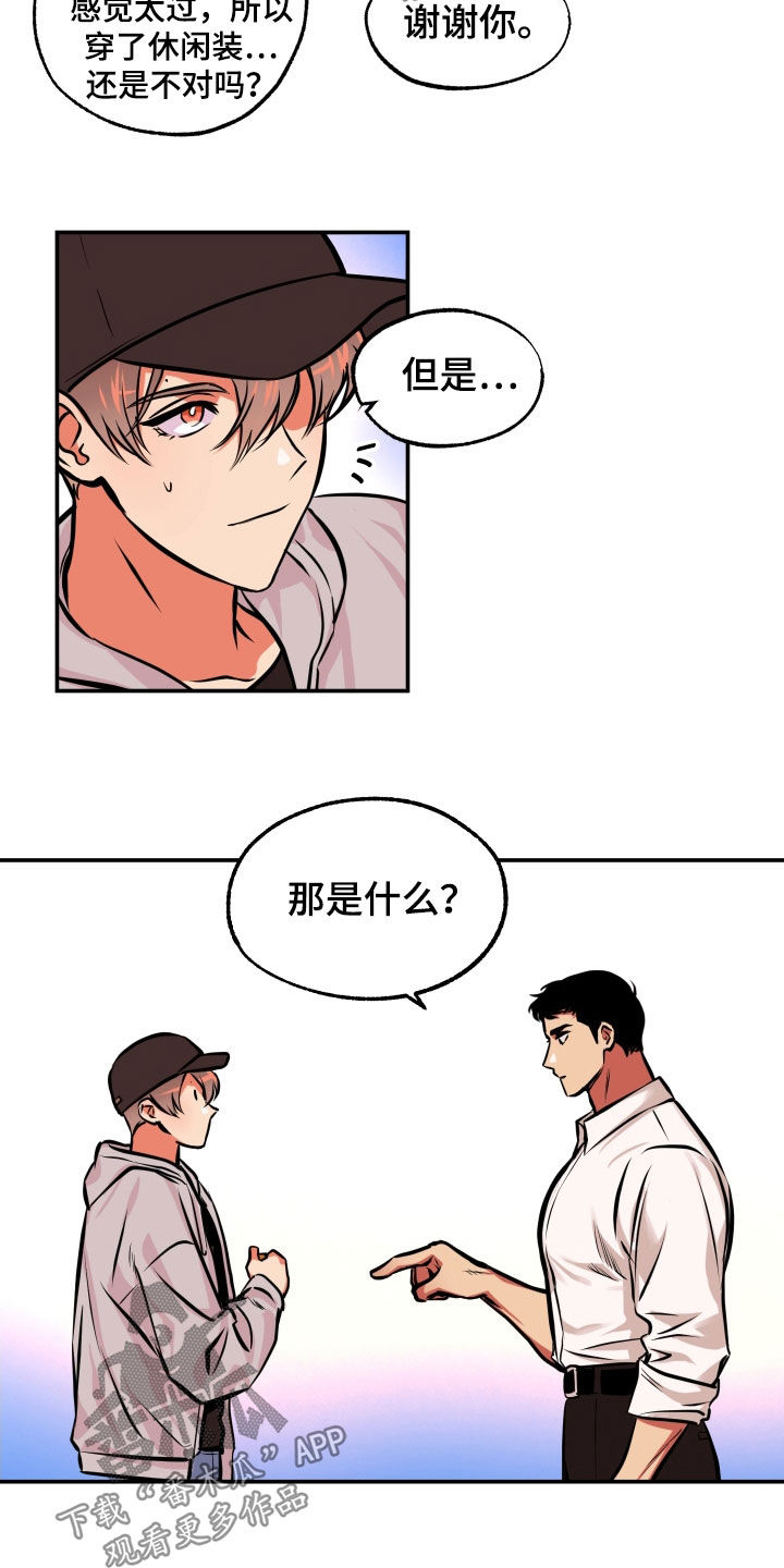 第19章：邀请8
