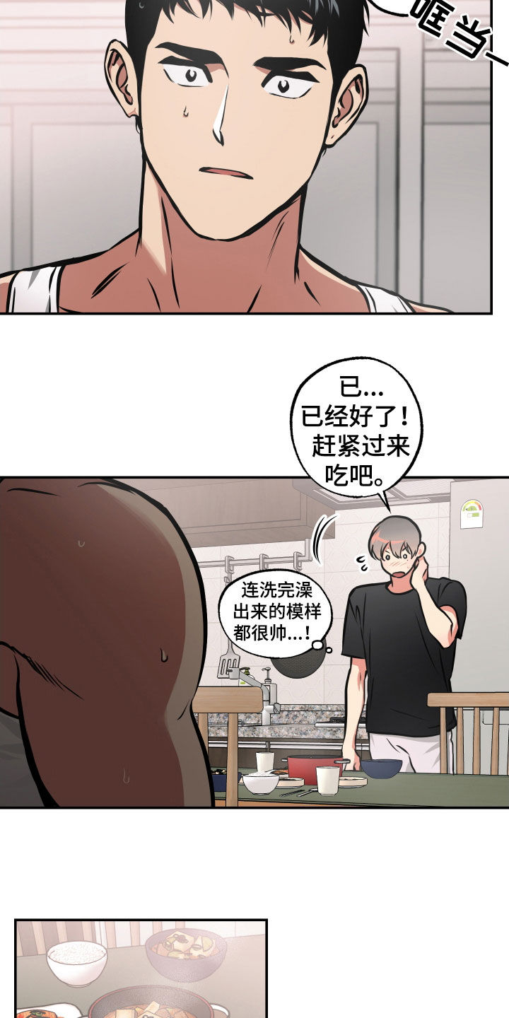 第47章：不应该这样5
