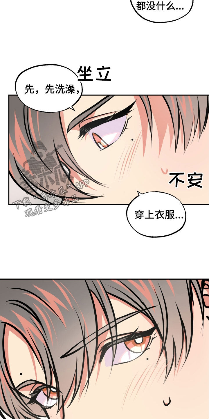 第46章：原来是他5