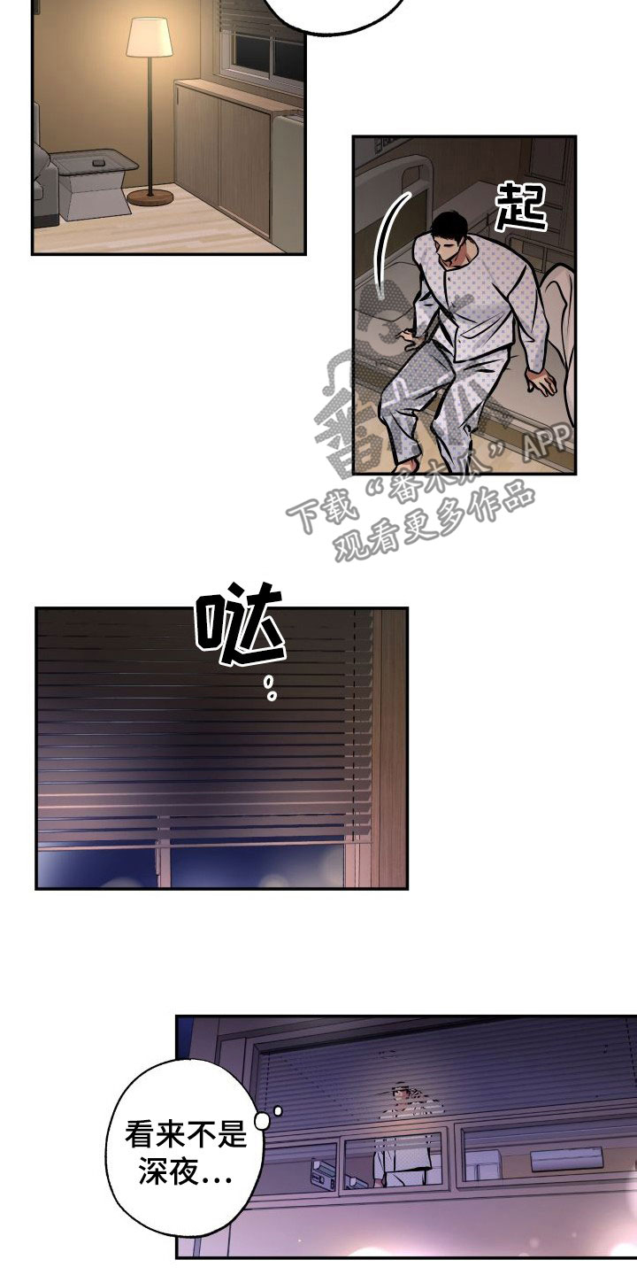 第30章：逃脱12