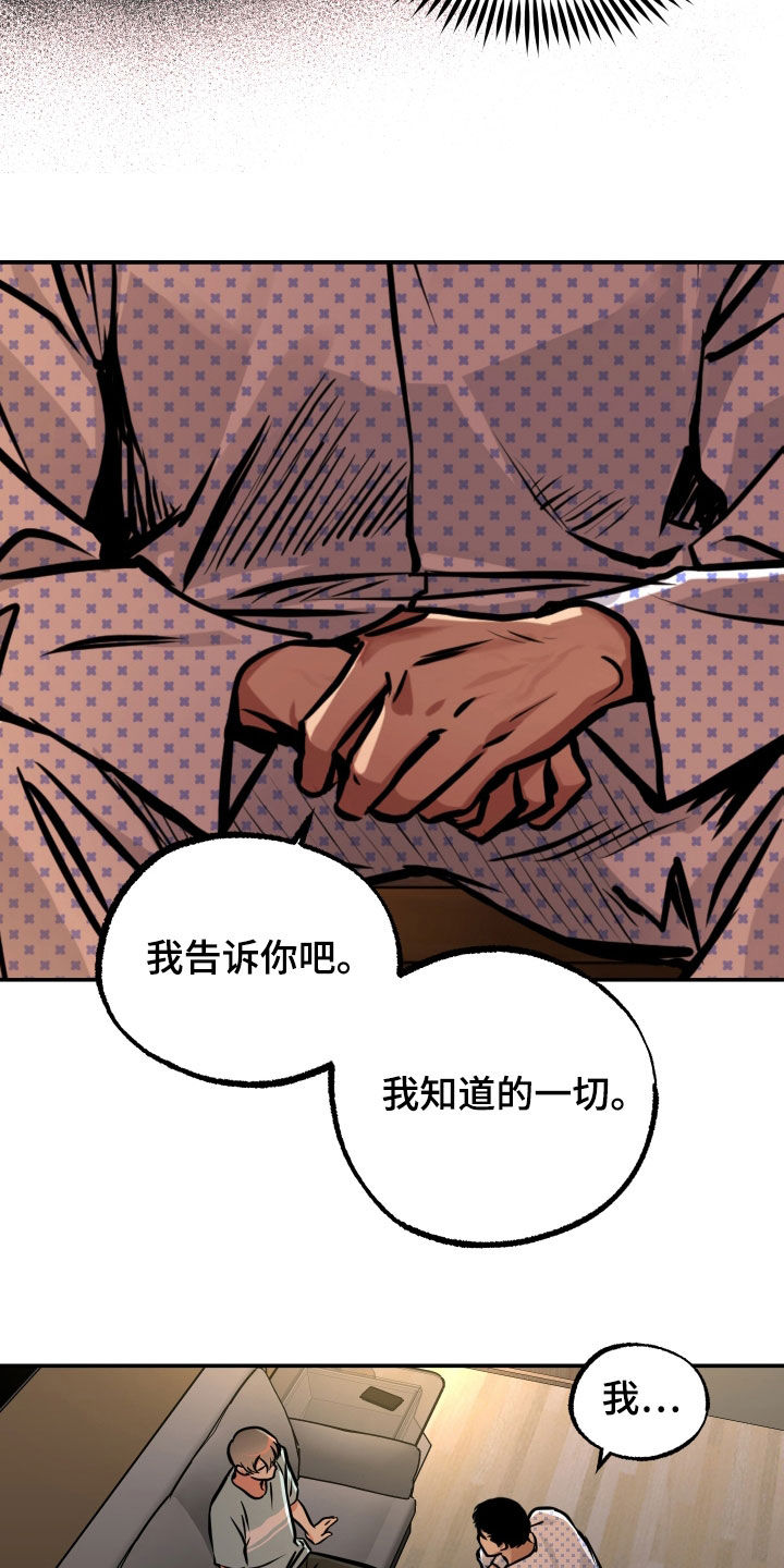 第32章：告诉一切10