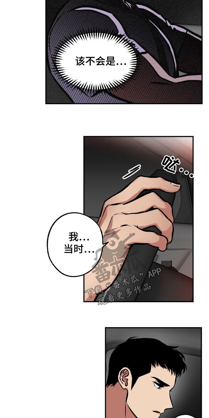 第16章：怪谈5