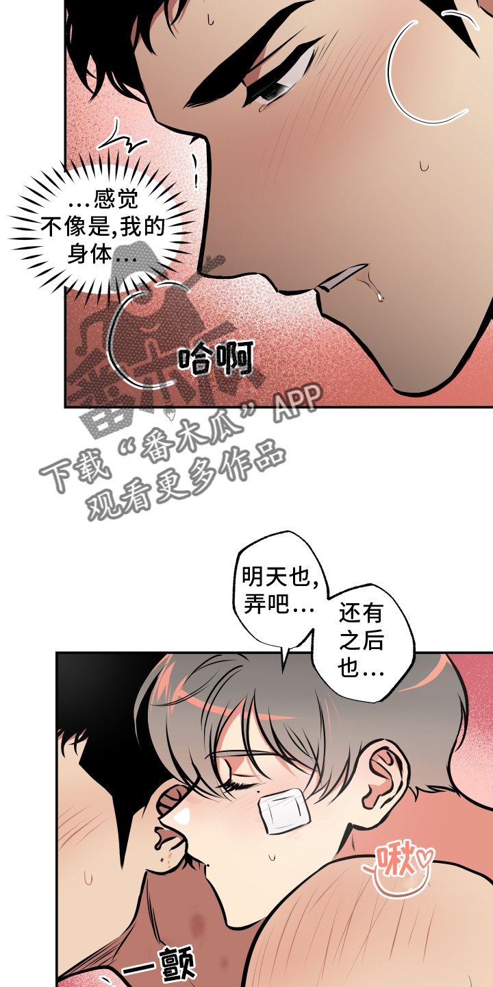 第63章：开心23