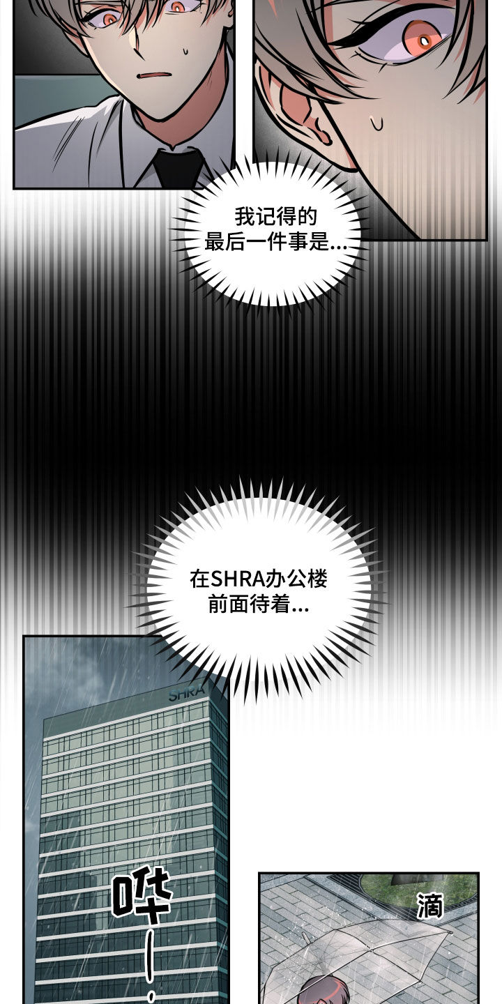 第56章：绑架6