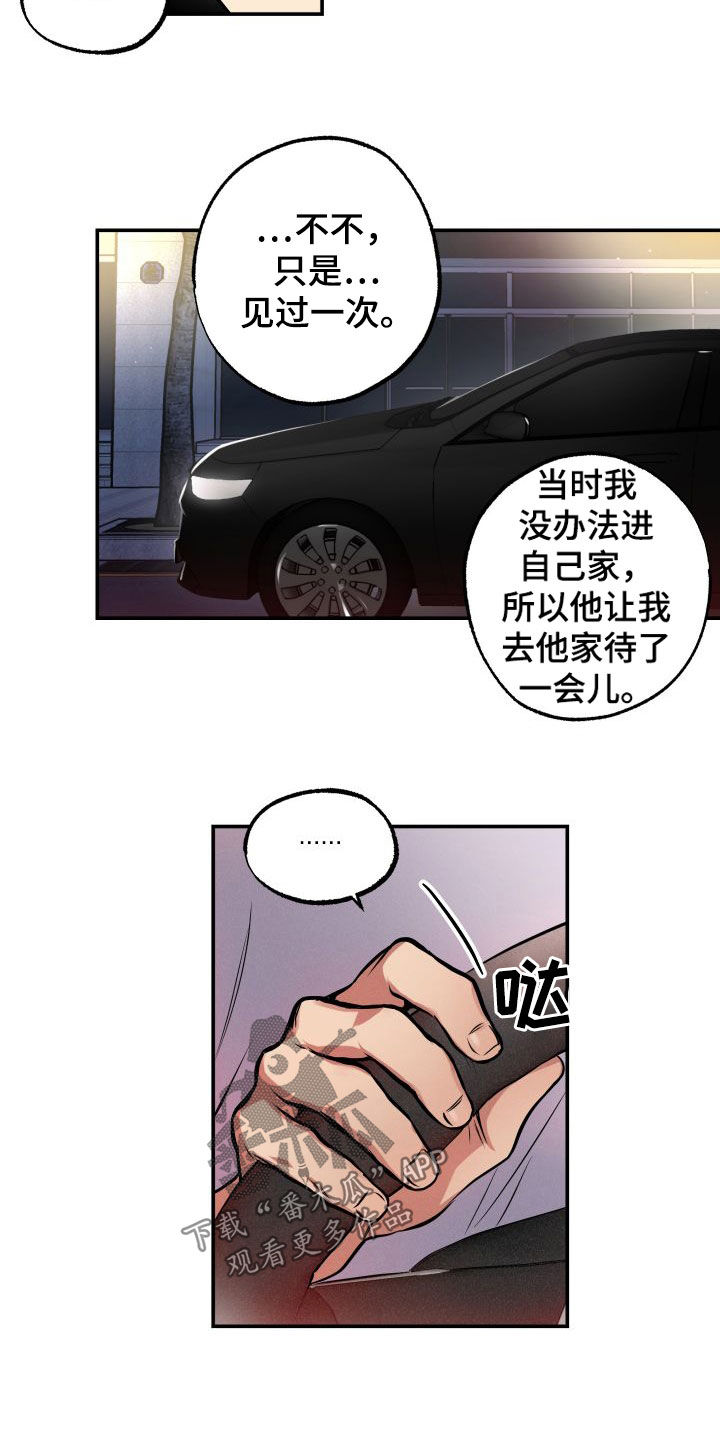 第16章：怪谈10