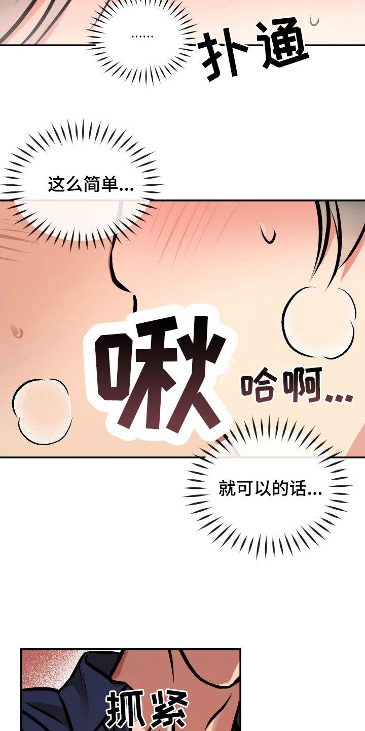 第42章：伤疤4