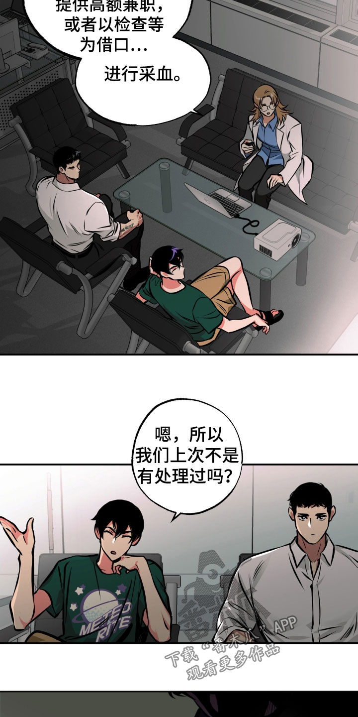第18章：亲自确认7