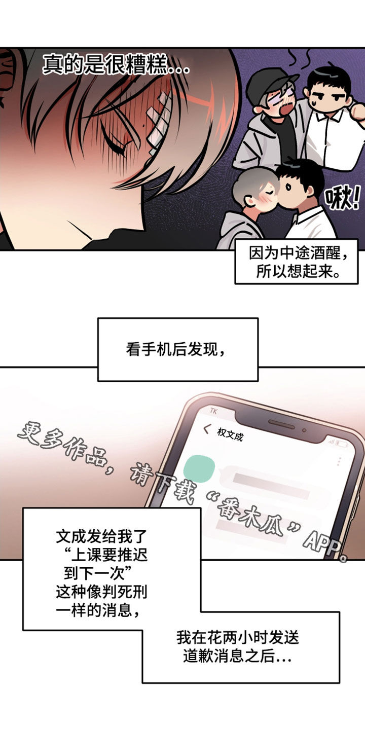 第22章：很糟糕13