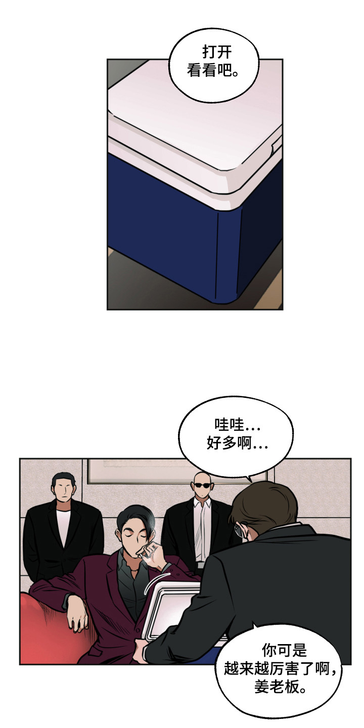 第5章：行动13