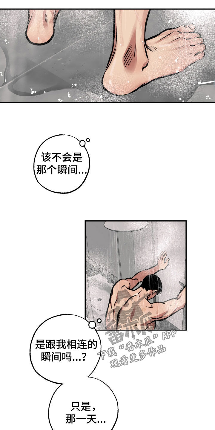 第46章：原来是他17