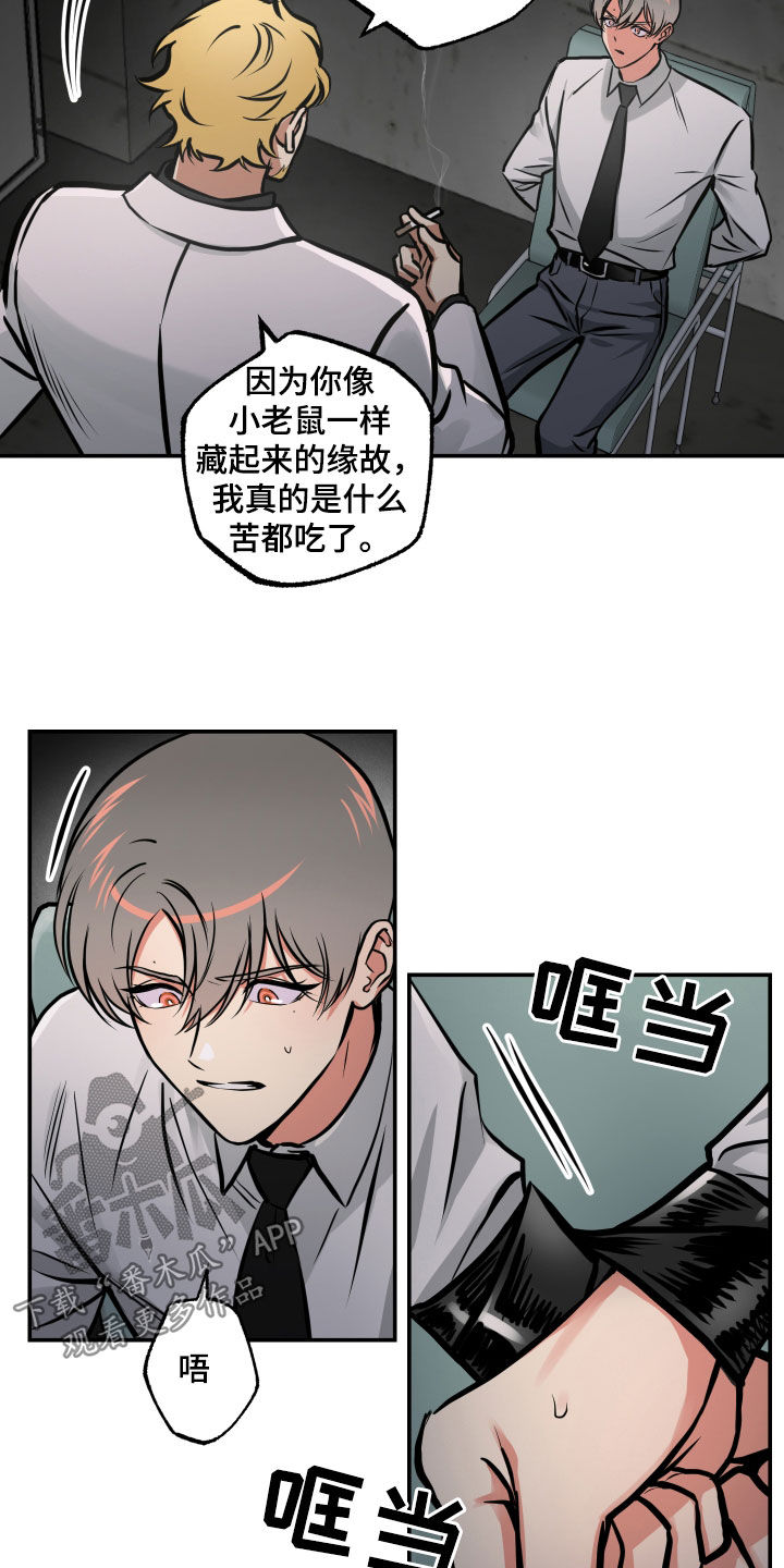 第56章：绑架4
